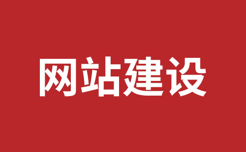 寿光市网站建设,寿光市外贸网站制作,寿光市外贸网站建设,寿光市网络公司,罗湖高端品牌网站设计哪里好