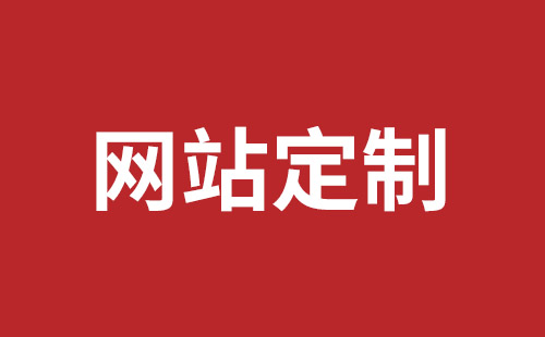 寿光市网站建设,寿光市外贸网站制作,寿光市外贸网站建设,寿光市网络公司,深圳龙岗网站建设公司之网络设计制作