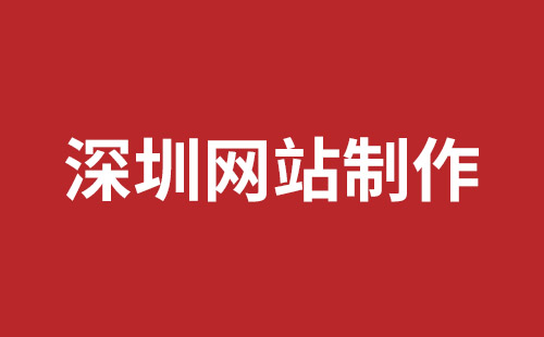 寿光市网站建设,寿光市外贸网站制作,寿光市外贸网站建设,寿光市网络公司,松岗网站开发哪家公司好