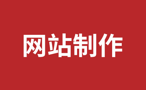 寿光市网站建设,寿光市外贸网站制作,寿光市外贸网站建设,寿光市网络公司,坪山网站制作哪家好