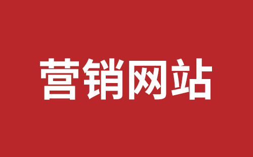 寿光市网站建设,寿光市外贸网站制作,寿光市外贸网站建设,寿光市网络公司,福田网站外包多少钱