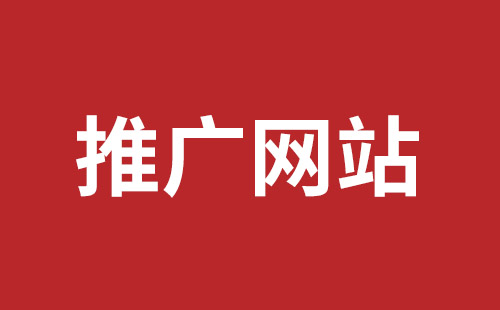 寿光市网站建设,寿光市外贸网站制作,寿光市外贸网站建设,寿光市网络公司,龙岗响应式网站制作哪家公司好