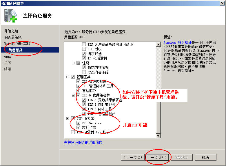 寿光市网站建设,寿光市外贸网站制作,寿光市外贸网站建设,寿光市网络公司,护卫神Windows Server 2008 如何设置FTP功能并开设网站