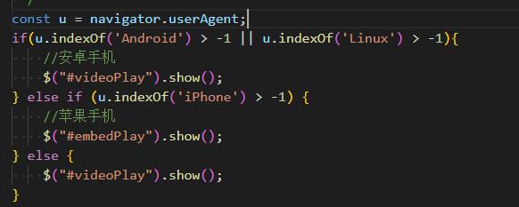 寿光市网站建设,寿光市外贸网站制作,寿光市外贸网站建设,寿光市网络公司,用JS来判断安卓或者苹果手机，来解决video标签的embed进度条问题